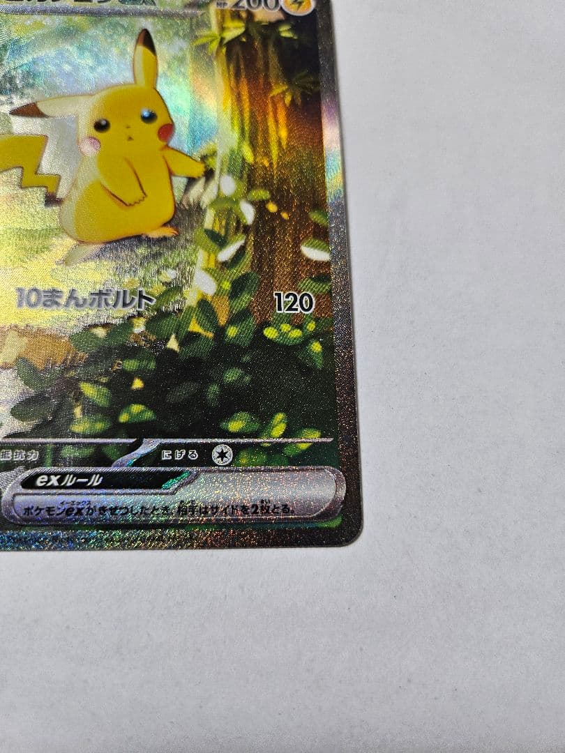 スタートデッキ100 ピカチュウ SAR