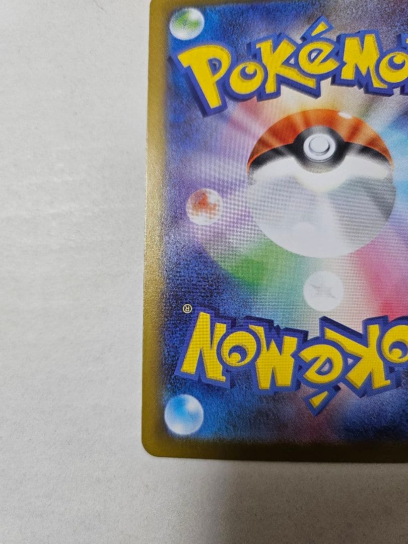 スタートデッキ100 ピカチュウ SAR