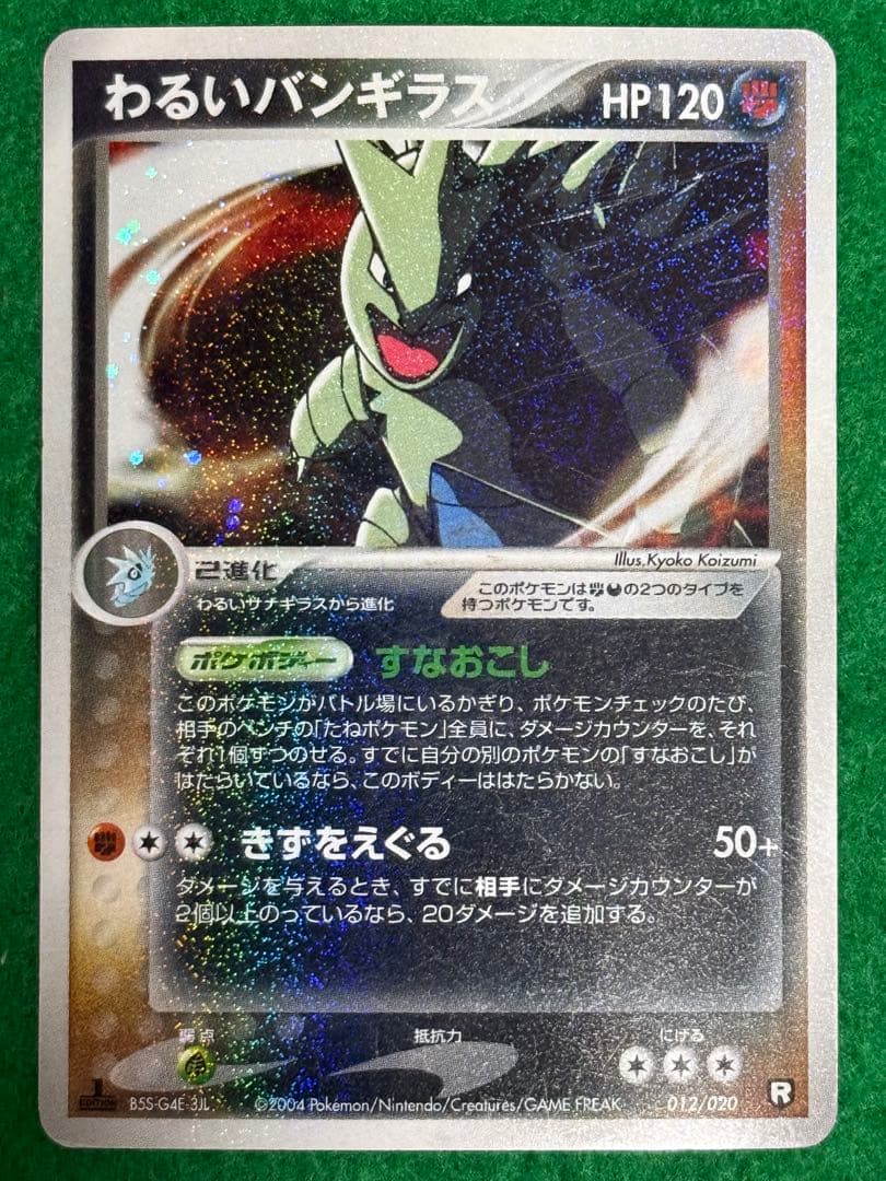 ポケモンカード　9枚セット