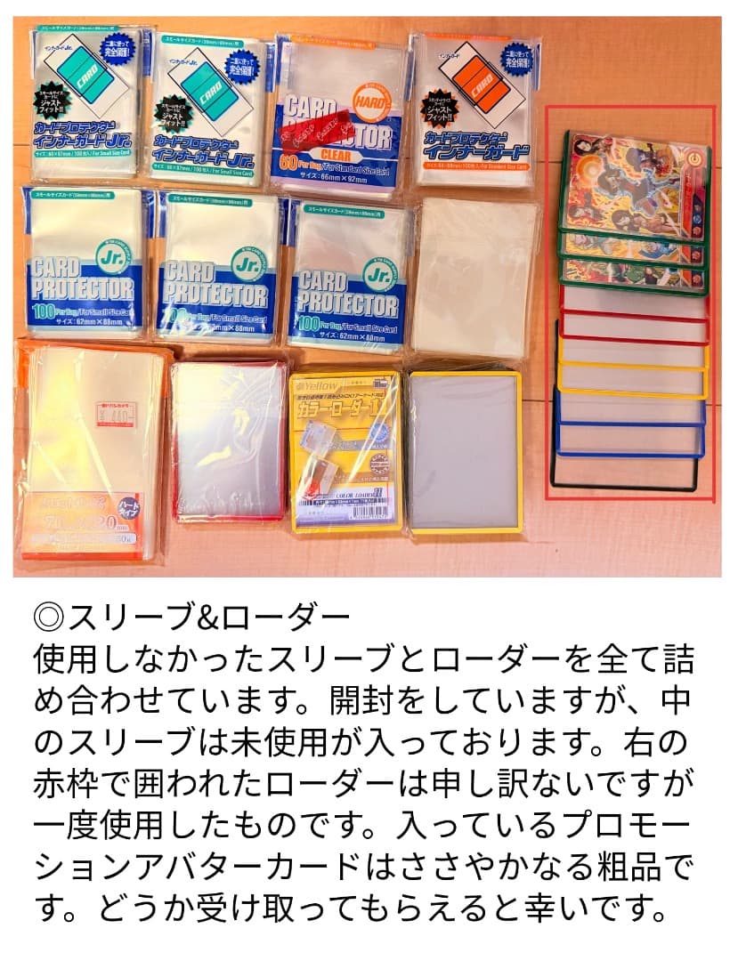 ドラゴンボールヒーローズ SDBH 引退品