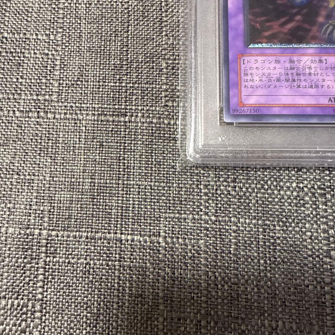 ファイブゴッドドラゴン　FGD レリーフ　psa10 極美品　希少　遊戯王