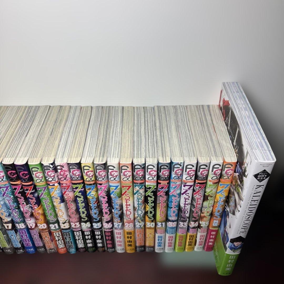 7SEEDS 1〜35巻 全巻セット 外伝 デビュー40周年記念本 全巻初版本