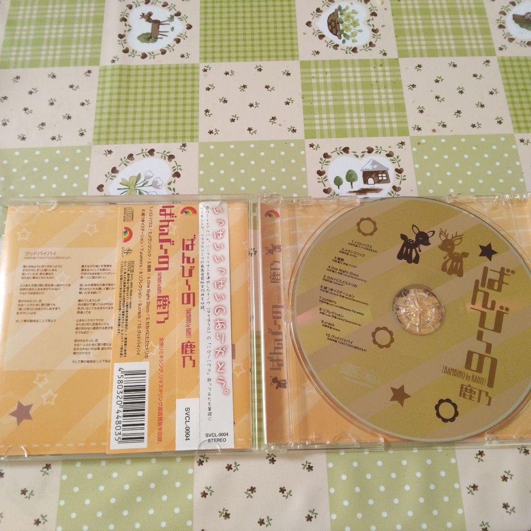 希少　帯付き　鹿乃　ばんび～の　ボカロ　CD　歌い手