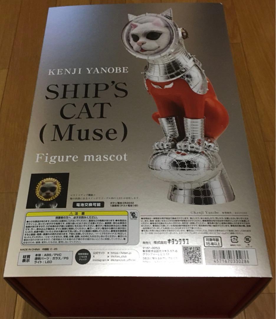 値下げ！【直筆サイン•イラスト入】ヤノベケンジ SHIP’S CAT(MUSE)