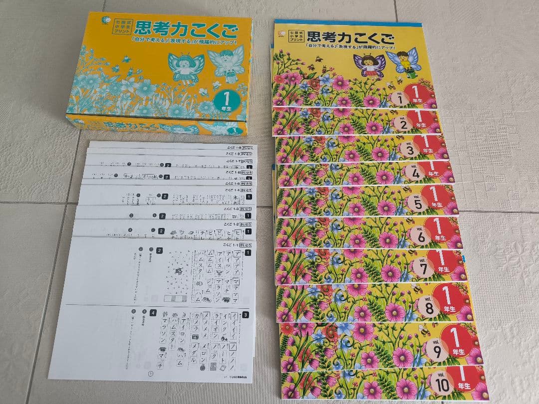 七田式 1年生 小学生プリント4科目セット　 思考力こくご 思考力さんすうなど
