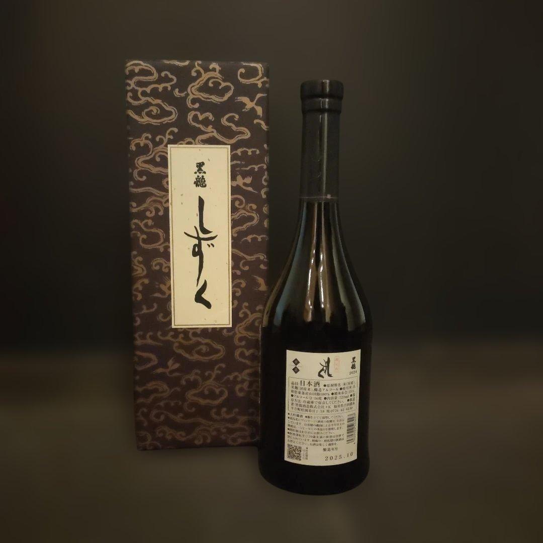 黒龍　石田屋　仁左衛門　しずく　八十八号