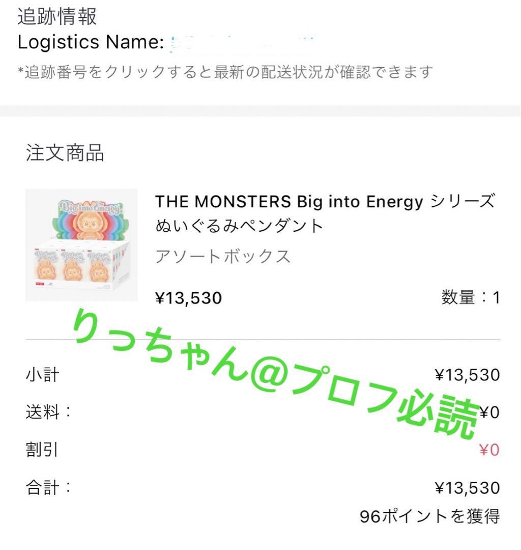 【正規品】ラブブ LABUBU エナジー 3個セットPOPMART 最終値下