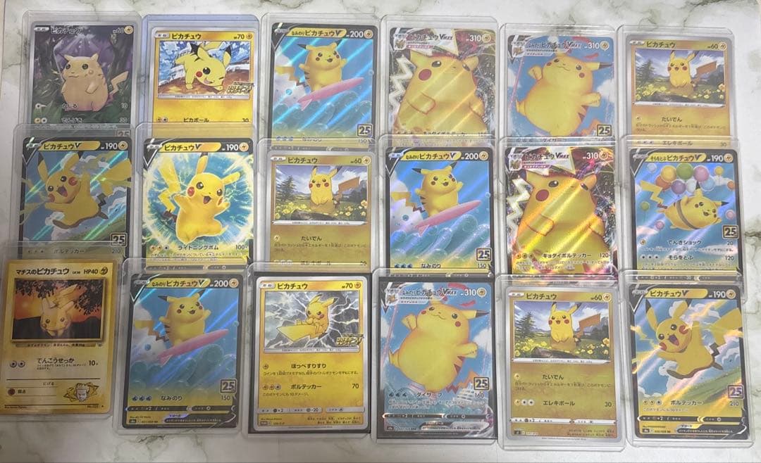 ピカチュウまとめ売り　特価品