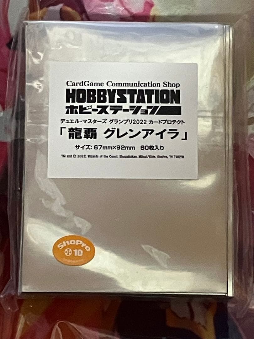 龍覇 グレンアイラ GP2022 スリーブ　プレイマット 未開封品