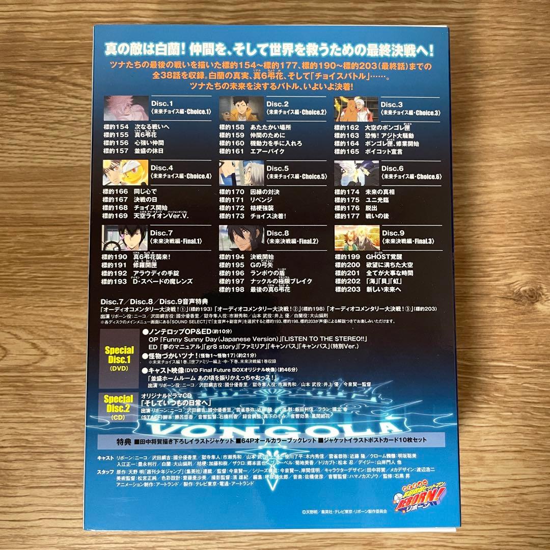 家庭教師ヒットマンREBORN！DVD BOXセット