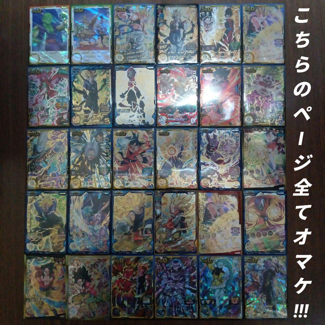 SEC DA53枚以上　UR 未開封 P 350以上　ドラゴンボールヒーローズ