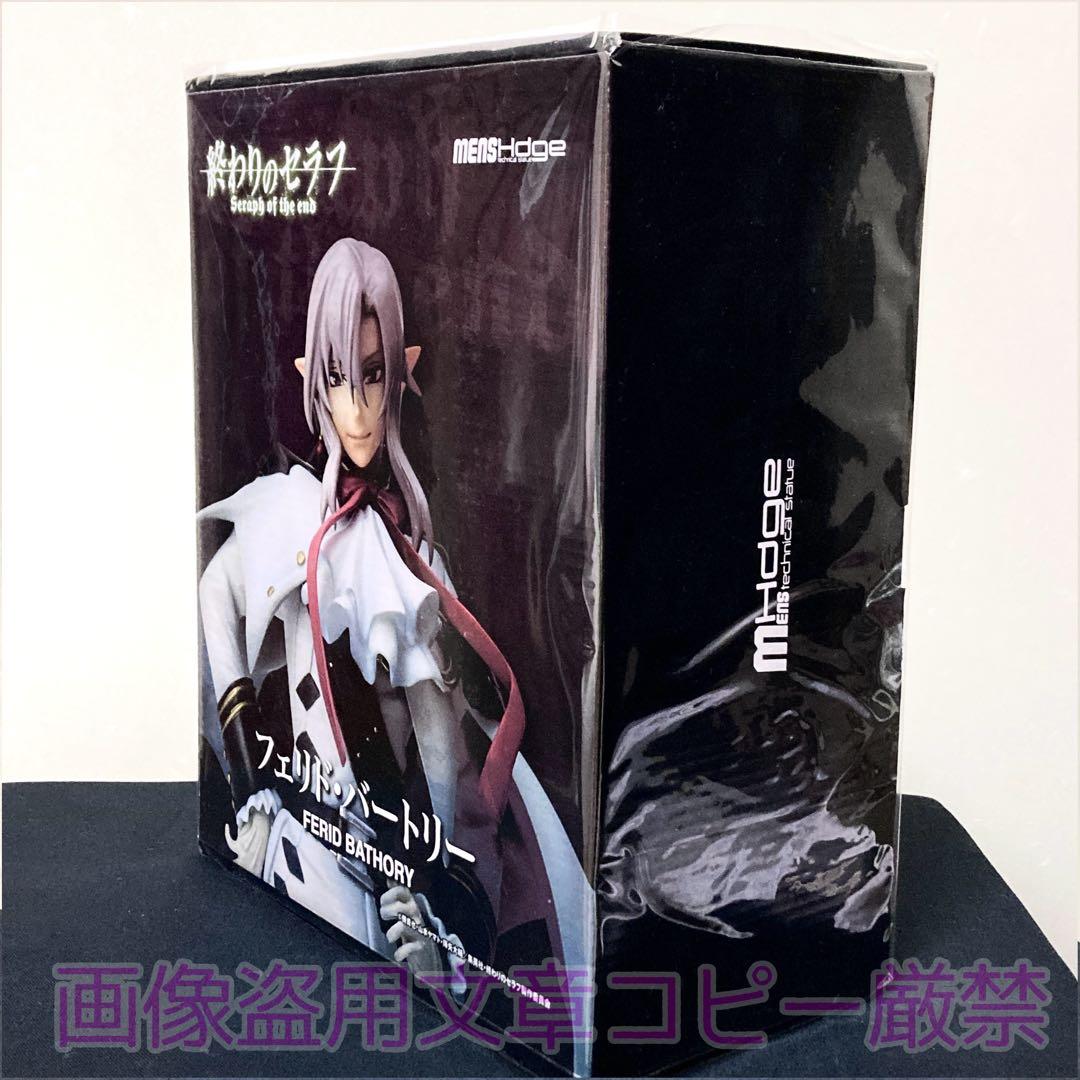 【期間限定値下】 終わりのセラフ フェリド バートリー フィギュア ポストカード