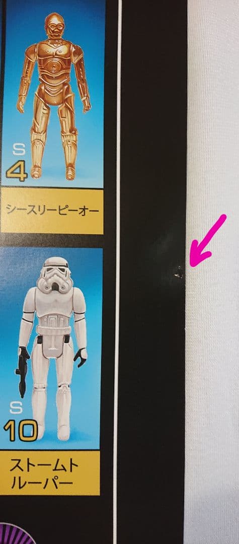 スターウォーズ セレブレーションジャパン 限定 ポスター 30*42cm