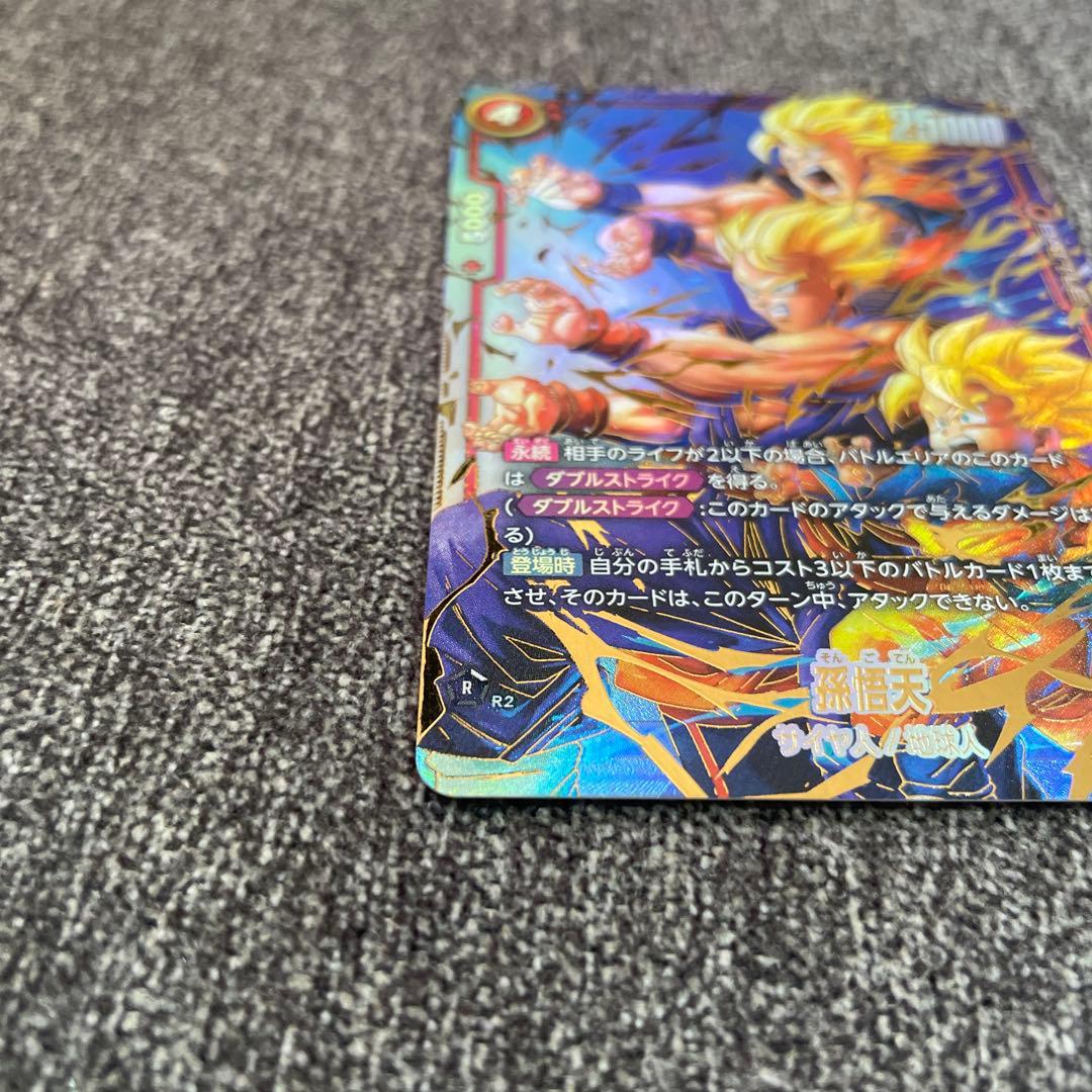 ドラゴンボール　フュージョンワールド　シークレット　スーパーパラレル　孫悟天