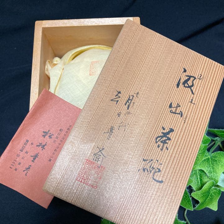 新品　京焼　朝日焼 七十四代　朝日豊斎造 刷毛目茶碗 煎茶椀6客　湯呑 煎茶道具