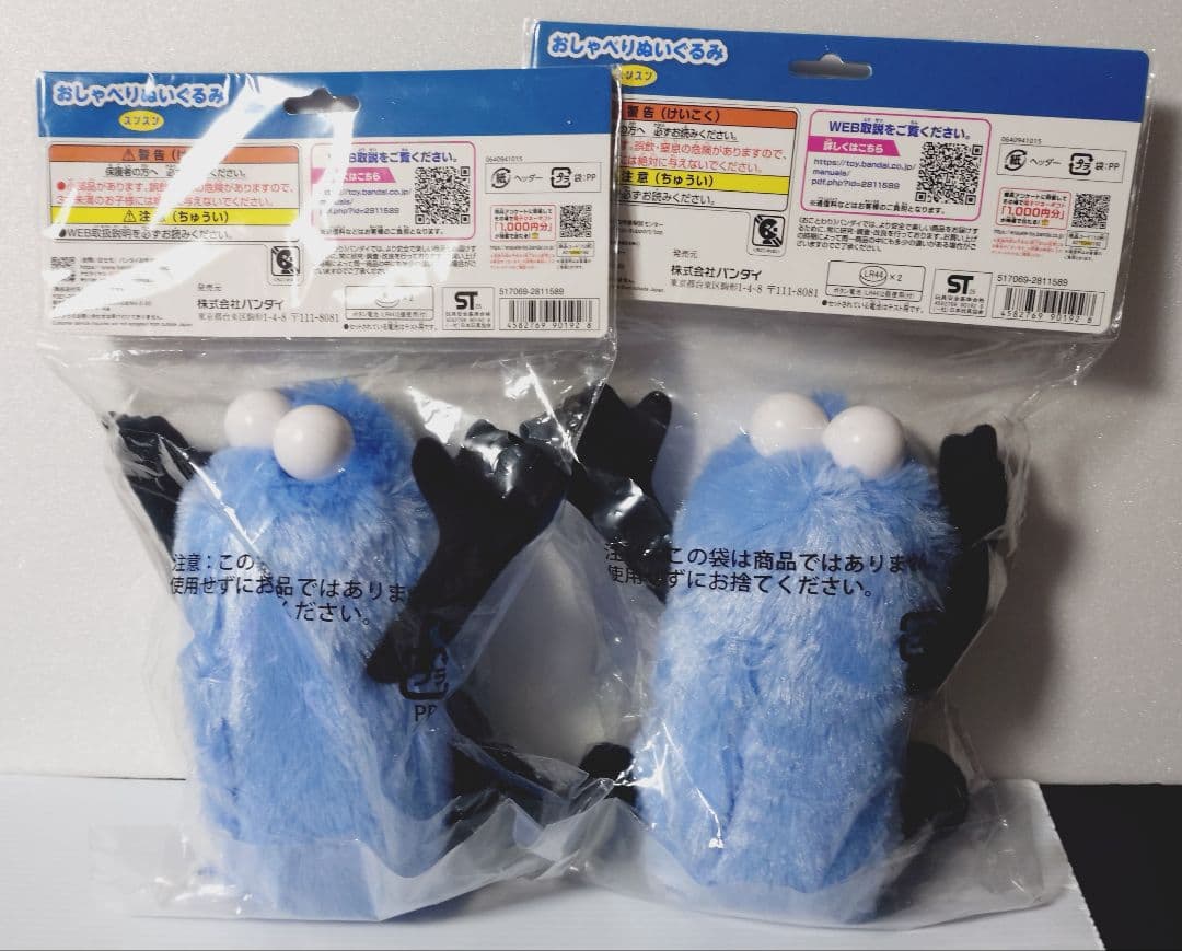 【未開封3体セット】おしゃべりぬいぐるみ スンスン&ノンノン