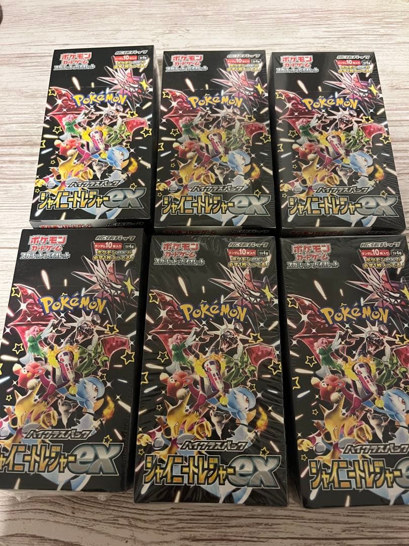 ポケカ 黒炎の支配者 シャイニートレジャーex 7個セット全てシュリンク付未開封