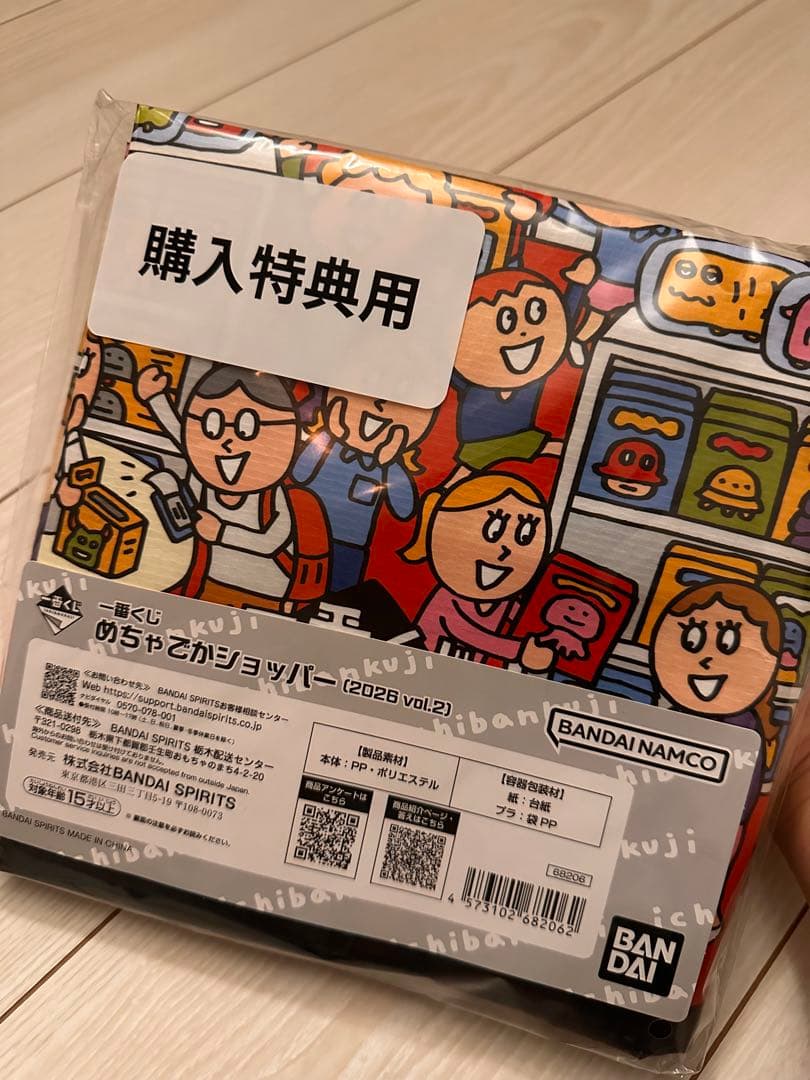 一番くじ ワンピース D賞 GIGANT NAME ギガントネーム