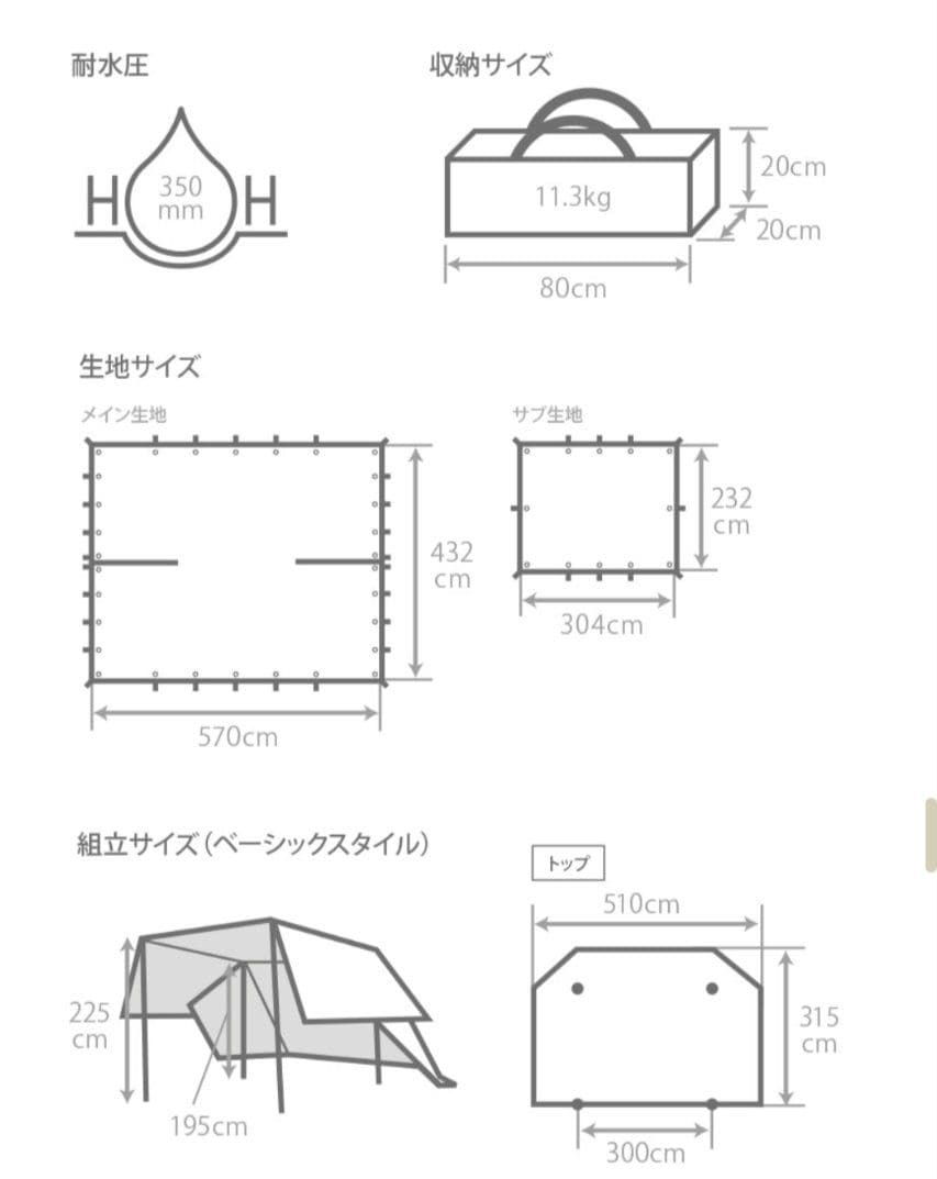 DOD NUNO-ICHI (M) タープ