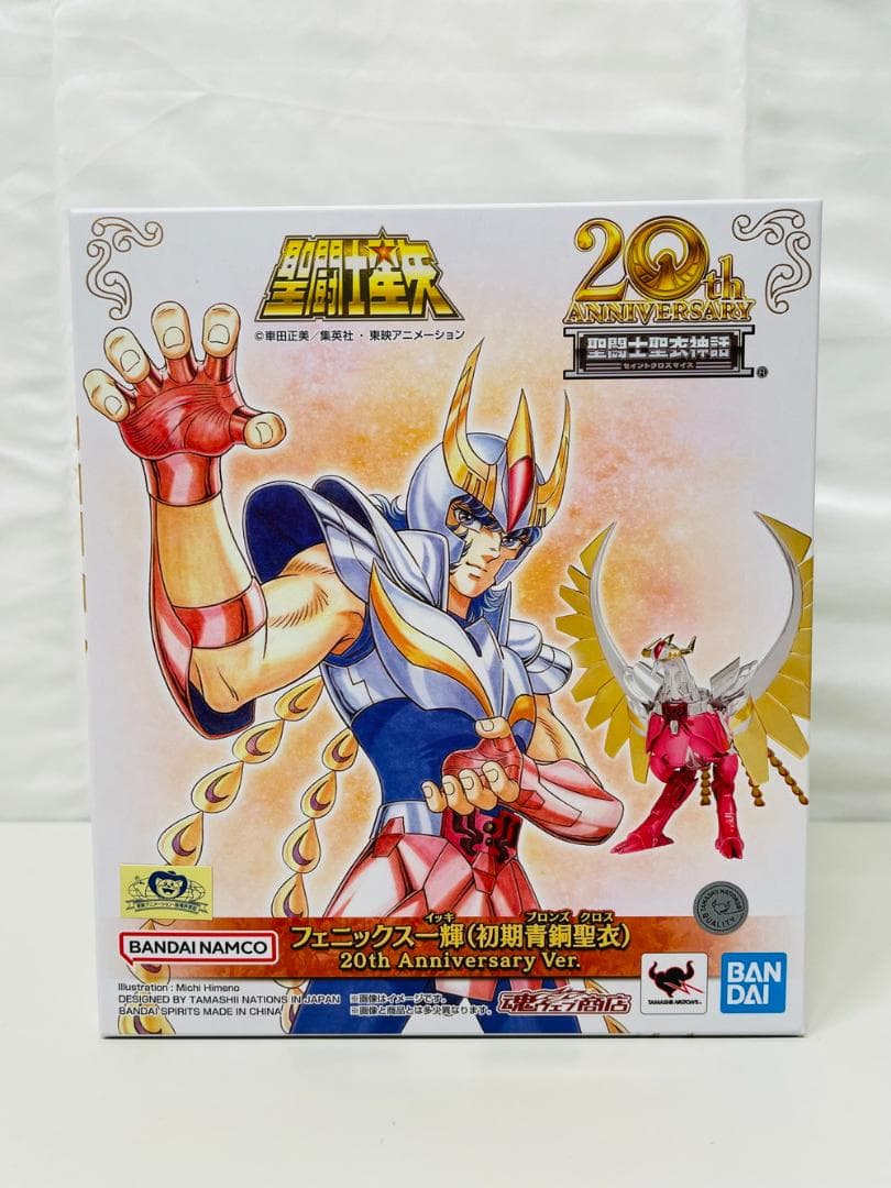 ◆BANDAI 聖闘士星矢 20th フェニックス一輝 フィギュア 09307