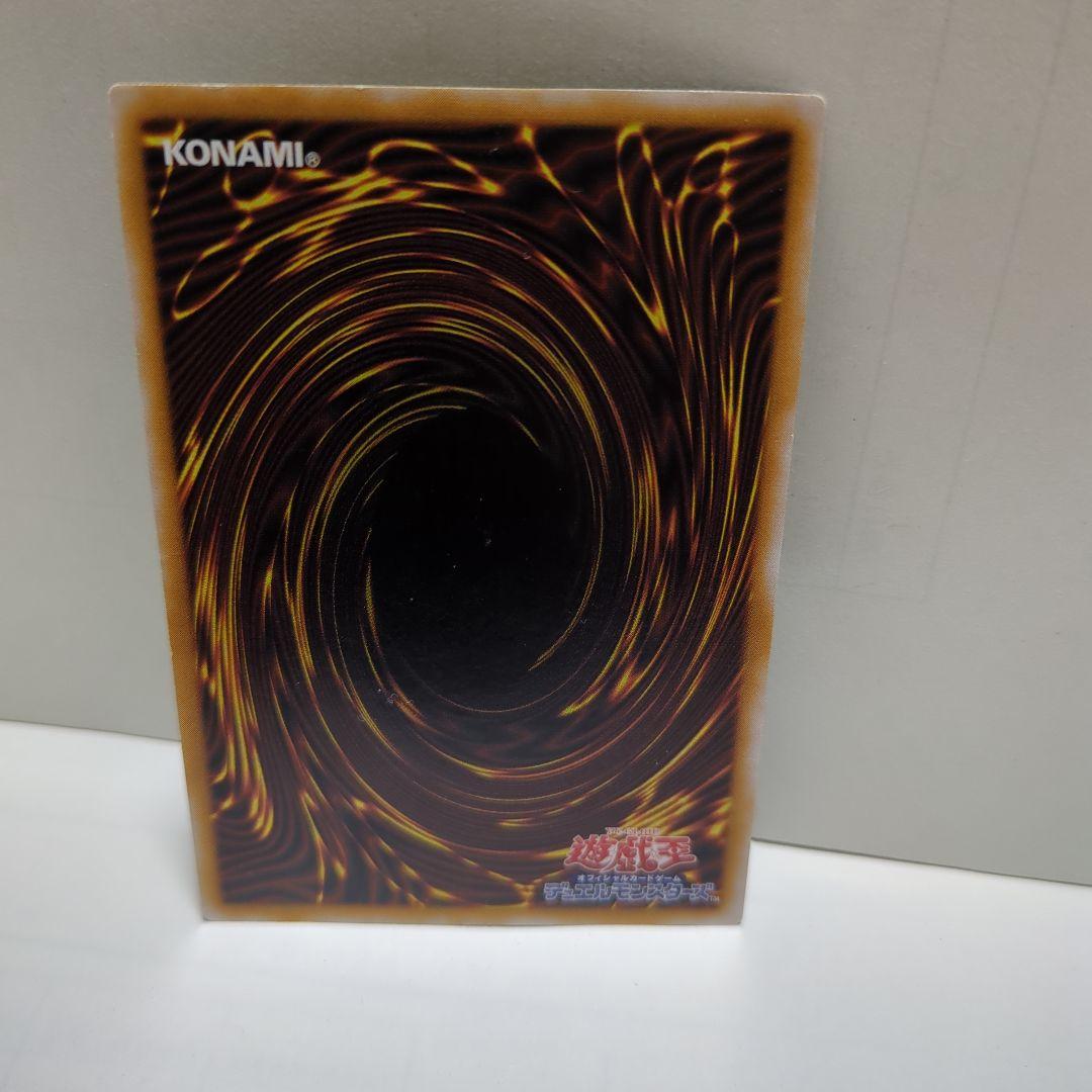 青眼の白龍　レリーフ