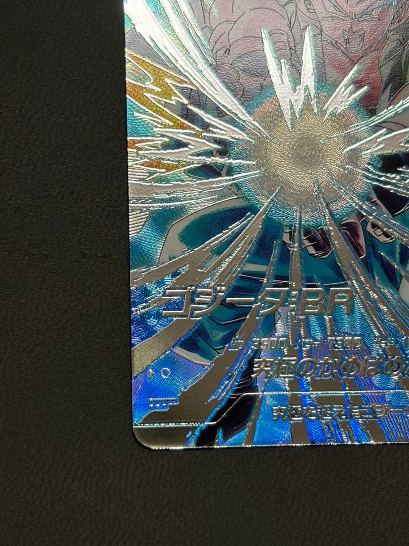 ドラゴンボールスーパーダイバーズ SDV7-SEC2 ゴジータ パラレル