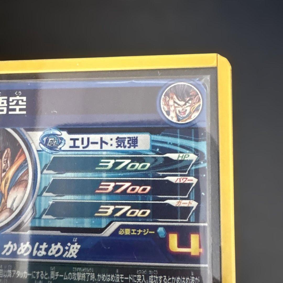 スーパードラゴンボールヒーローズ　シリアル悟空　0807 美品