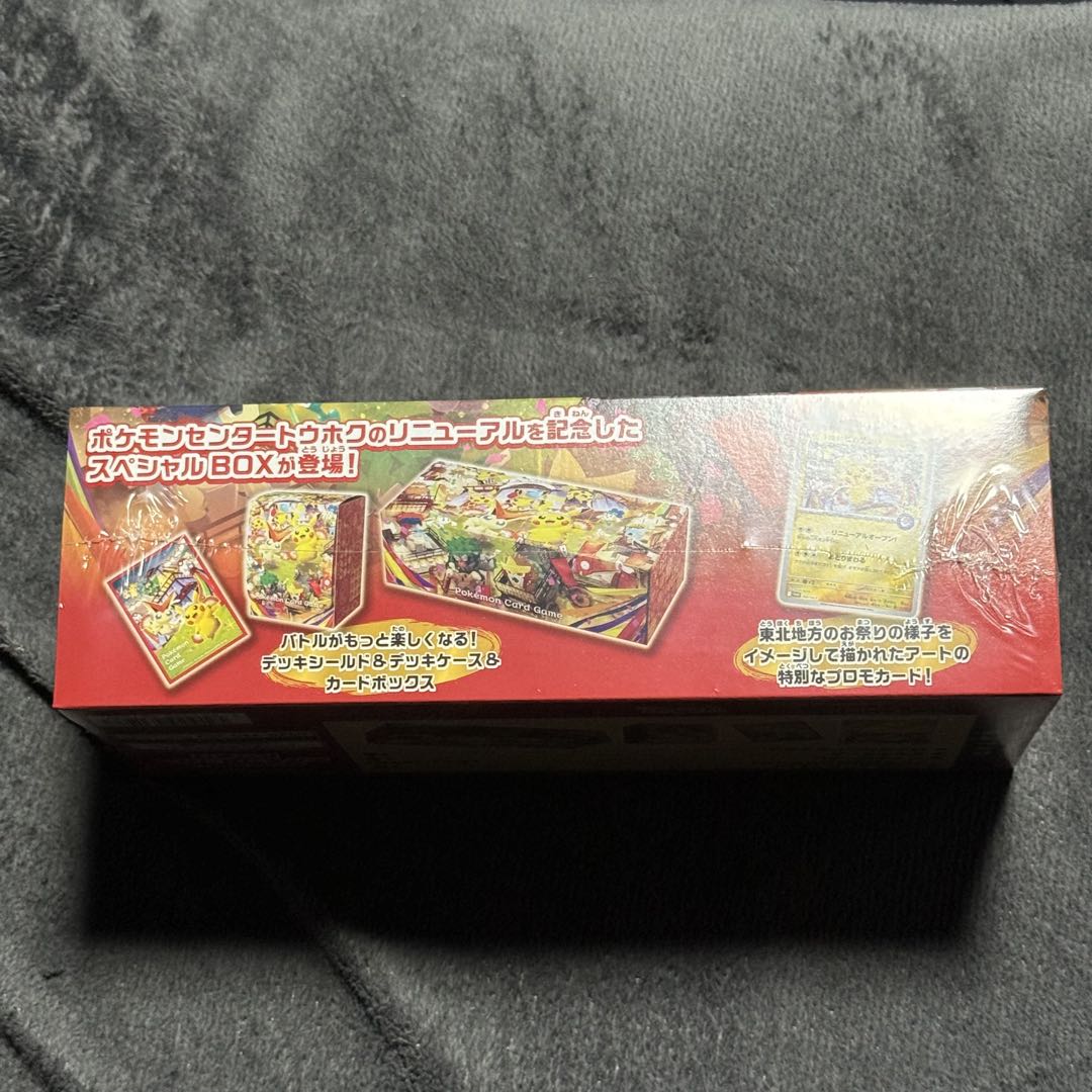 る*な様 ポケモンセンター トウホクスペシャルBOX