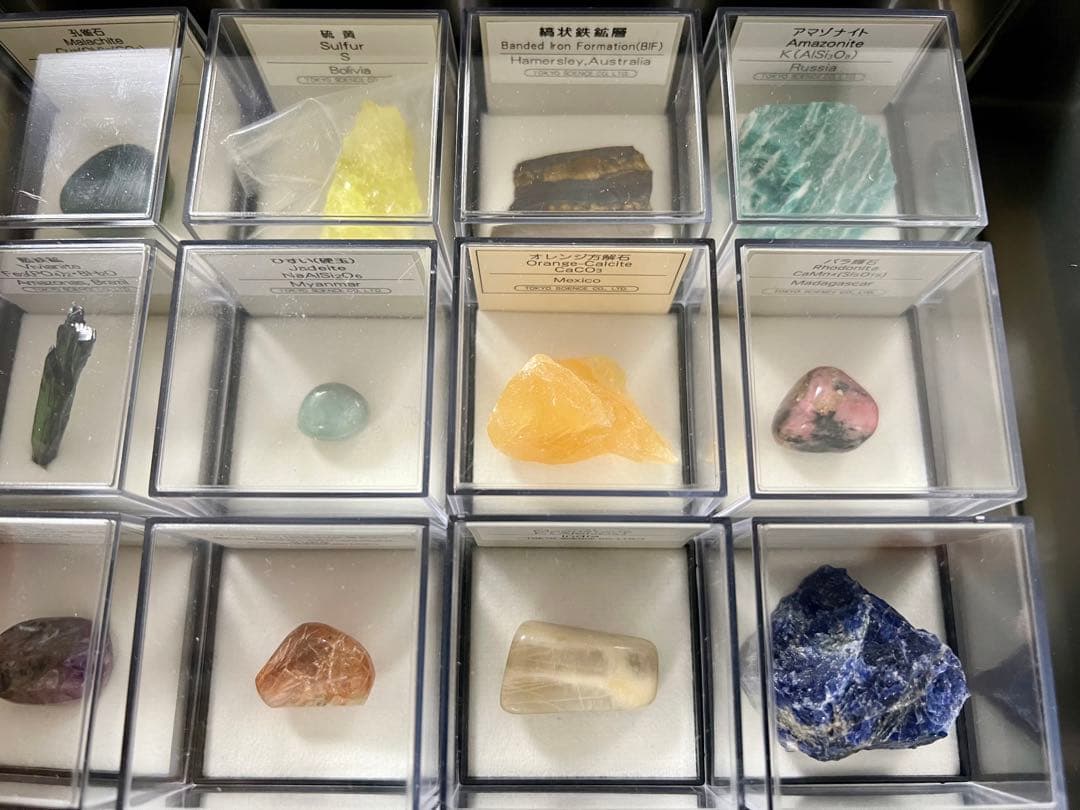 鉱物 鉱石 宝石 20種類