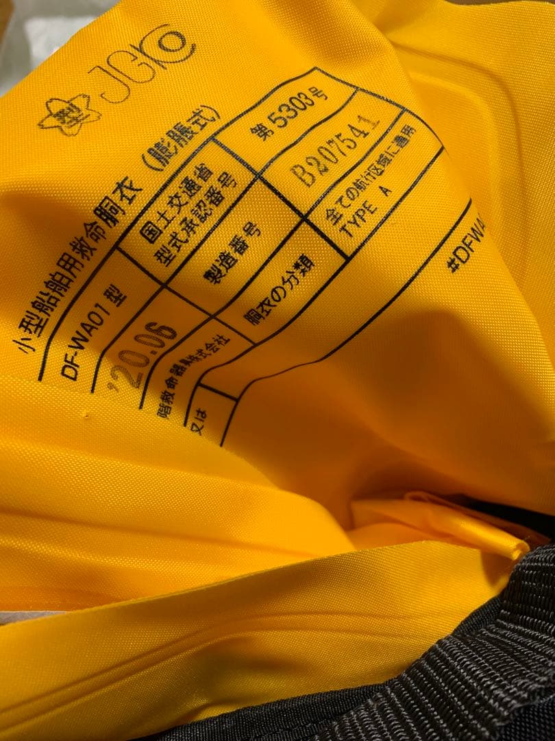 ダイワ 自動膨張式ライフジャケット