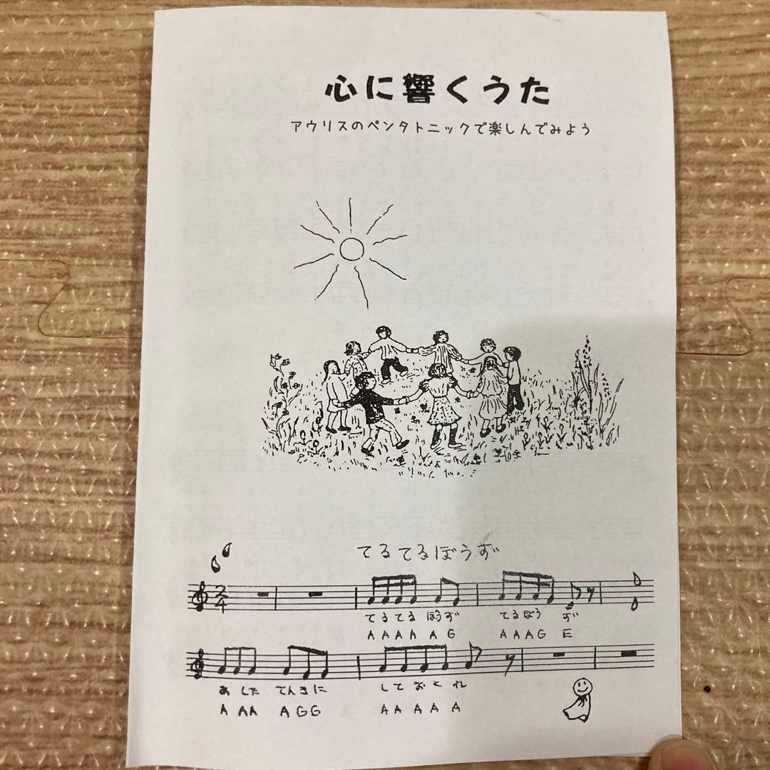 アウリスグロッケン ペンタトニック7音 |AUKPH