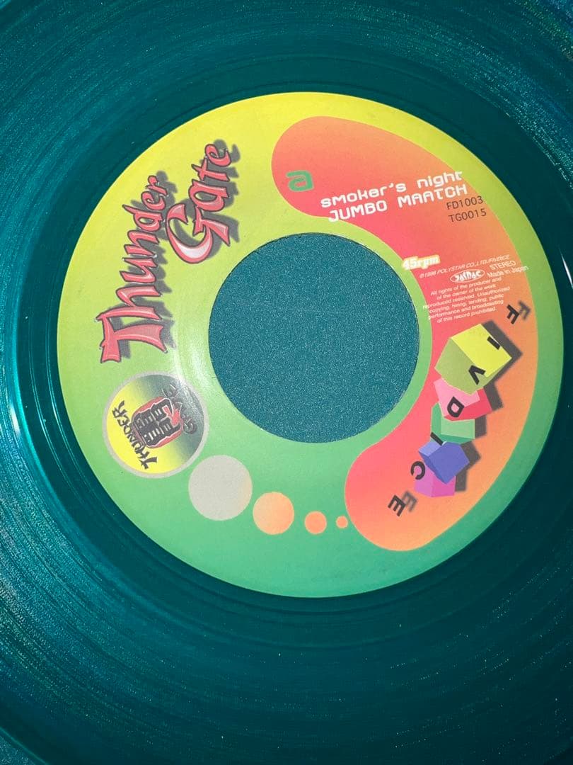 【希少】Smoker's Night - Jumbo Maatch