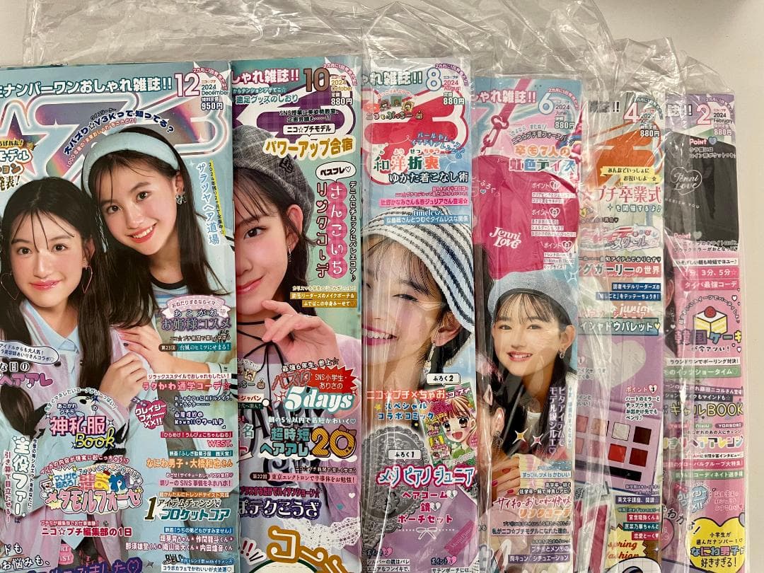 ニコプチ 23冊 まとめ売り（2022年2月〜2025年秋号）全て付録あり