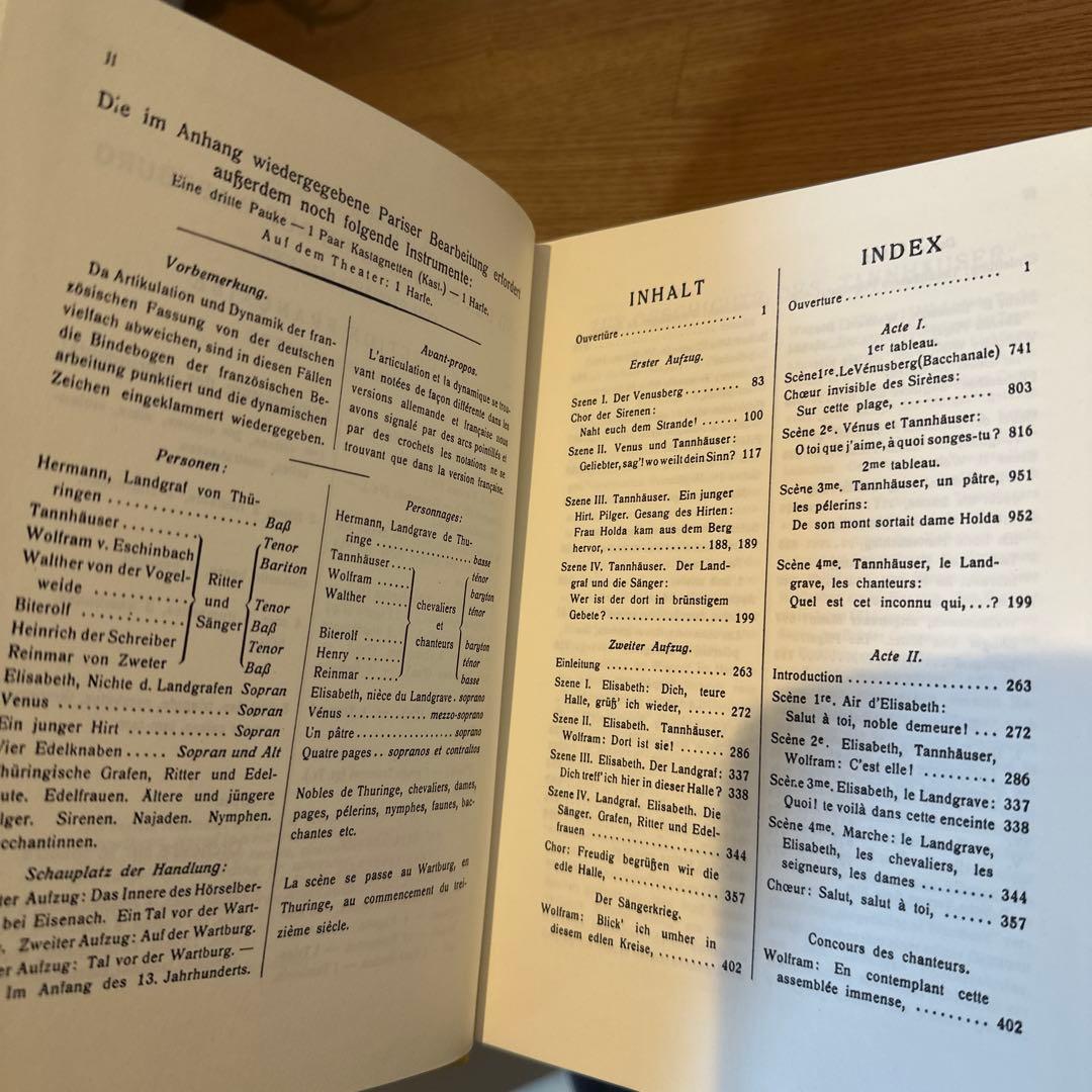 ワーグナー タンホイザー 全曲 スコア 楽譜 スタディスコア