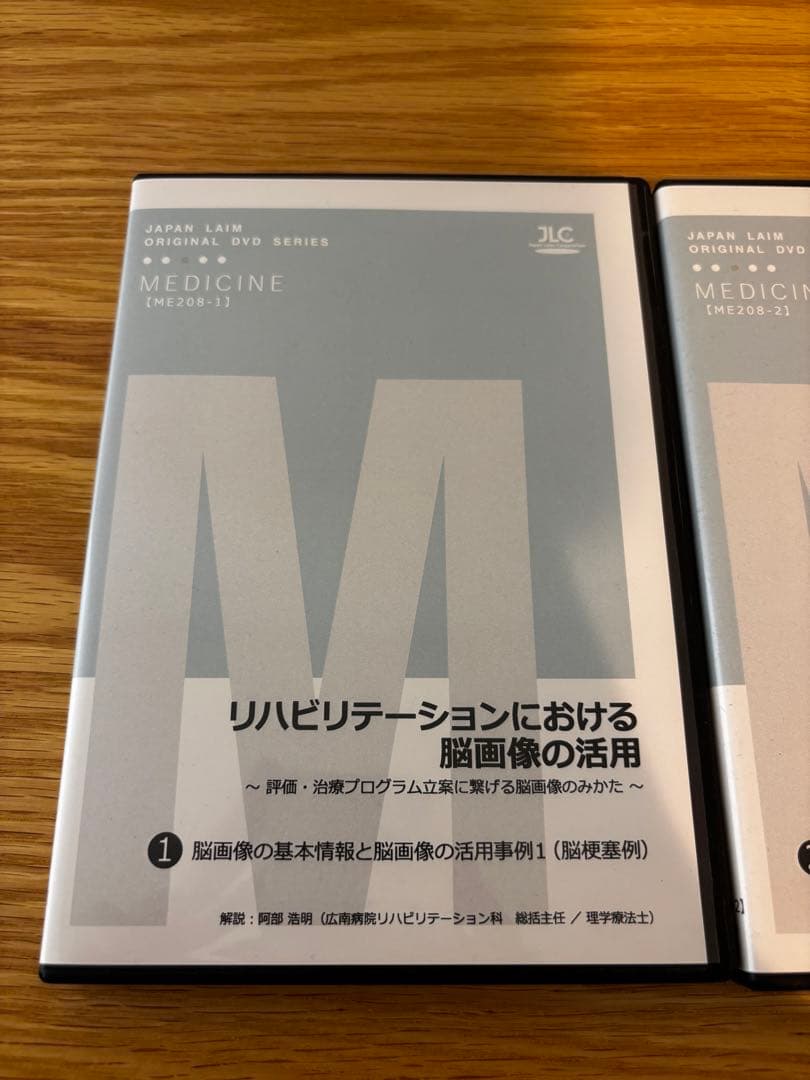 リハビリテーションにおける脳画像の活用（阿部浩明先生）