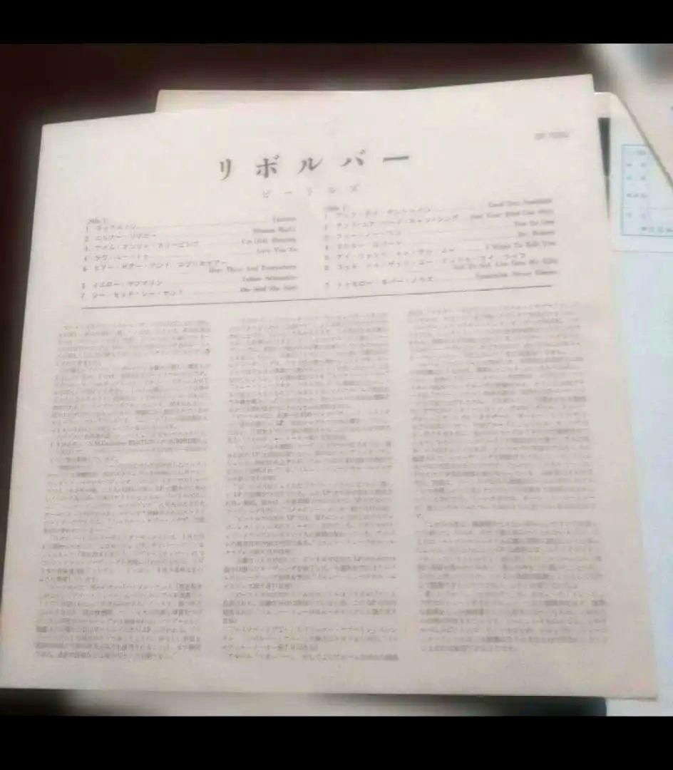 ビートルズ！ リボルバー OP-7600 赤盤！ 水色帯補充票付