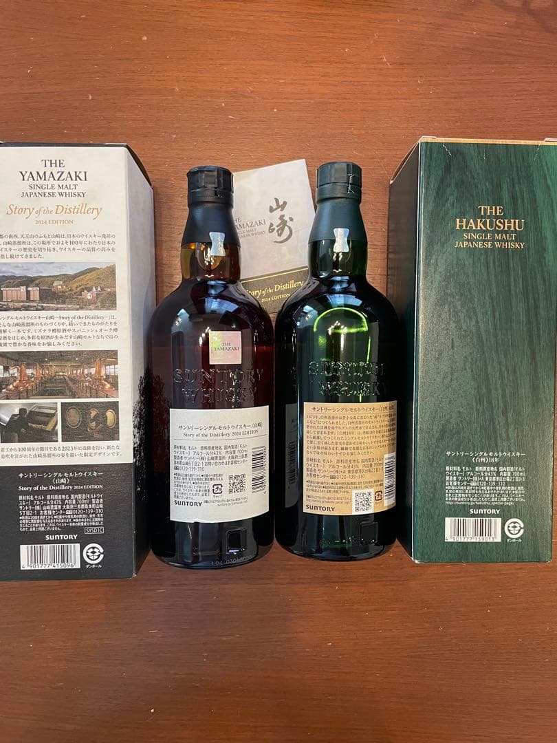 白州　18年&山崎　24 EDITION