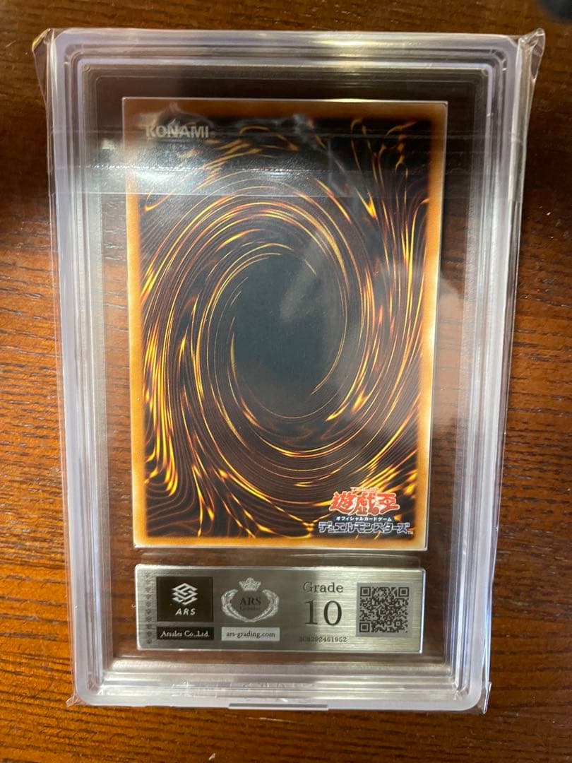 ars10 遊戯王　ドレッドガイ　レリーフ