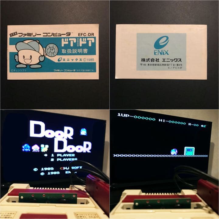 【激レア】ファミコン バッキーオヘア ガンデック てやんでえ 説明書 まとめ売り