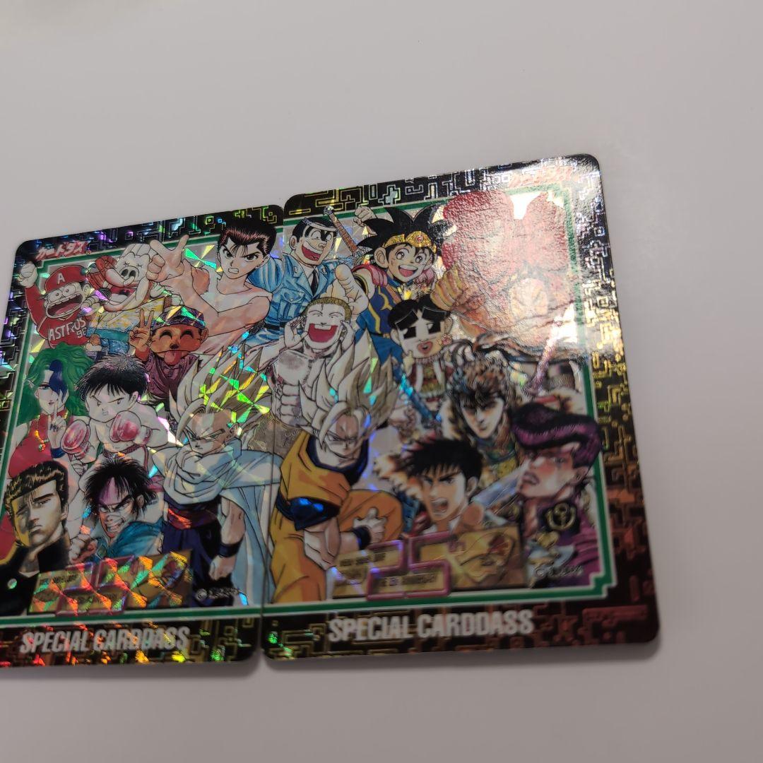 ジャンプ25thスペシャルカードダス　２枚セット