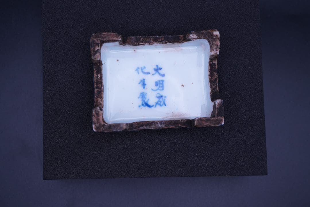 （香 1） 永保長春の染付 透入り 香合