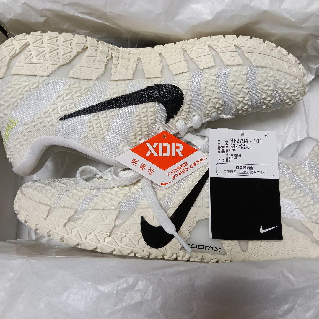 Nike jya3 ココナッツミルク　27.0