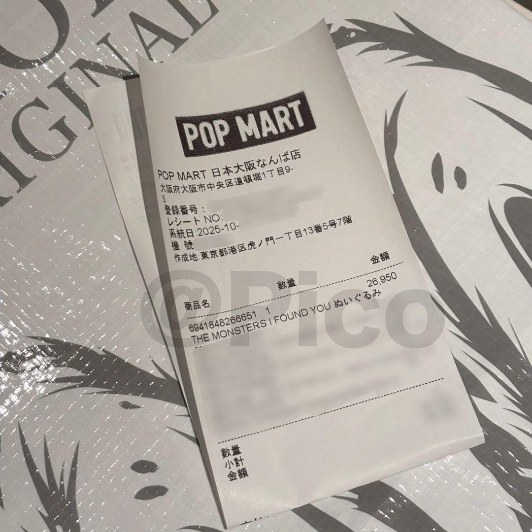 新品未開封 ZIMOMO I FOUND YOU オリジナル 茶ジモモ