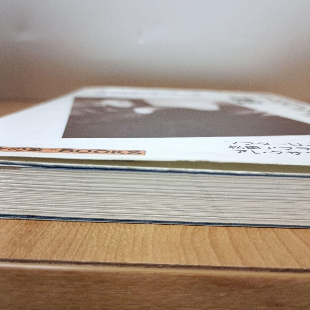 オースティン・スペアの魔術「高等魔術魔女術大系6魔女の家BOOKS」