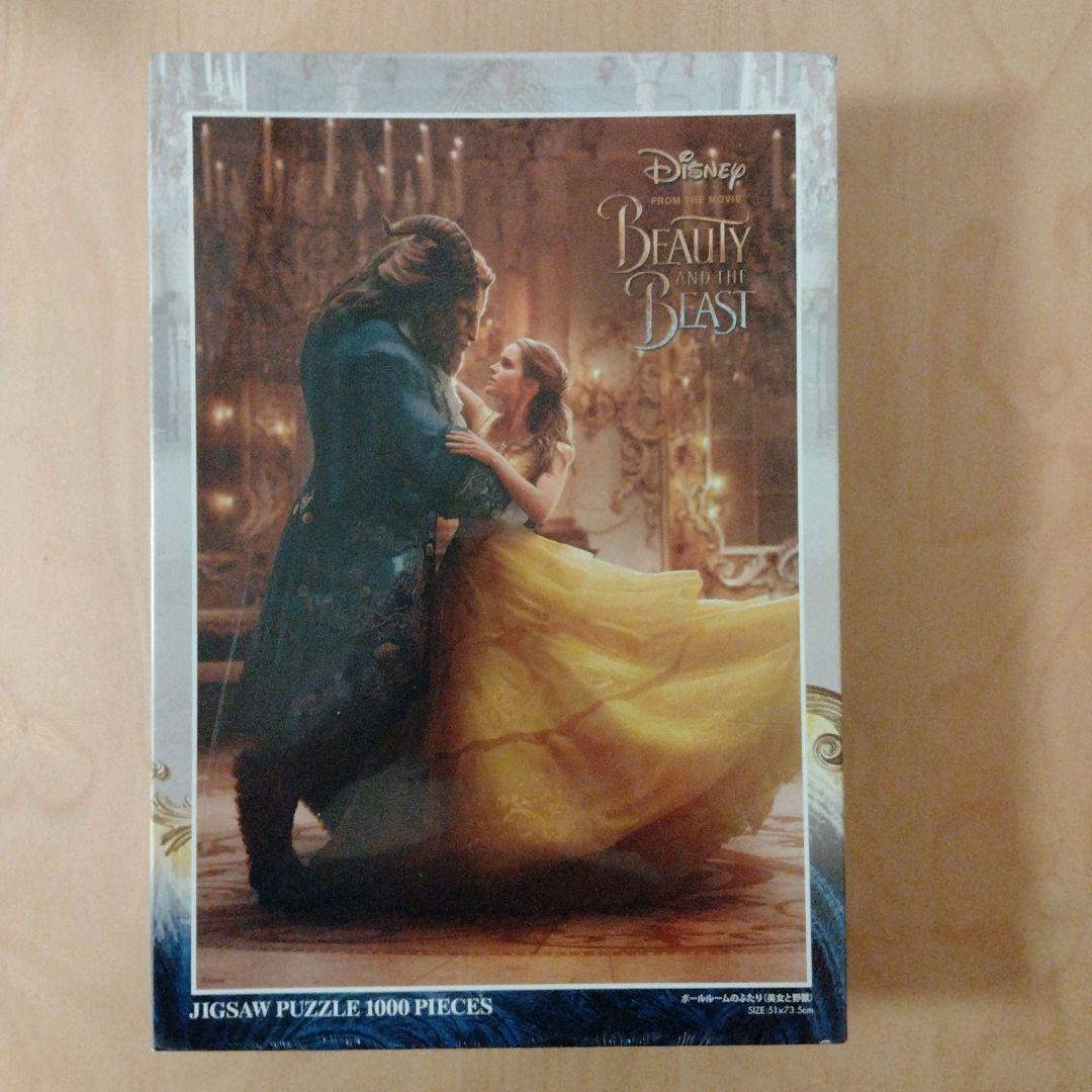 ◆希少◆未開封◆美女と野獣　ジグソーパズル　ボールルームのふたり 1000P