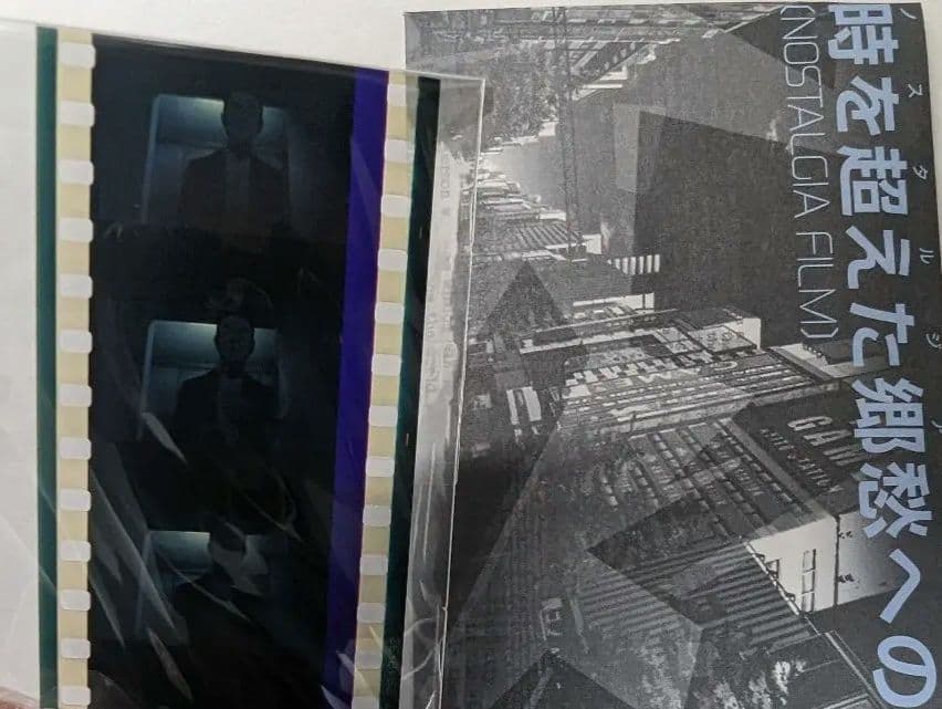 シュタインズ・ゲート Blu-ray特典フィルム