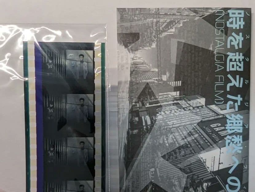 シュタインズ・ゲート Blu-ray特典フィルム