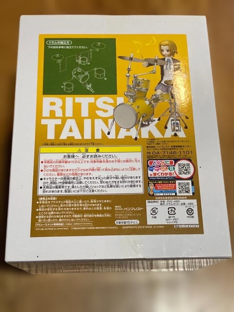 新品未開封　けいおん!! SQフィギュア 5体セット プライズ バンプレスト