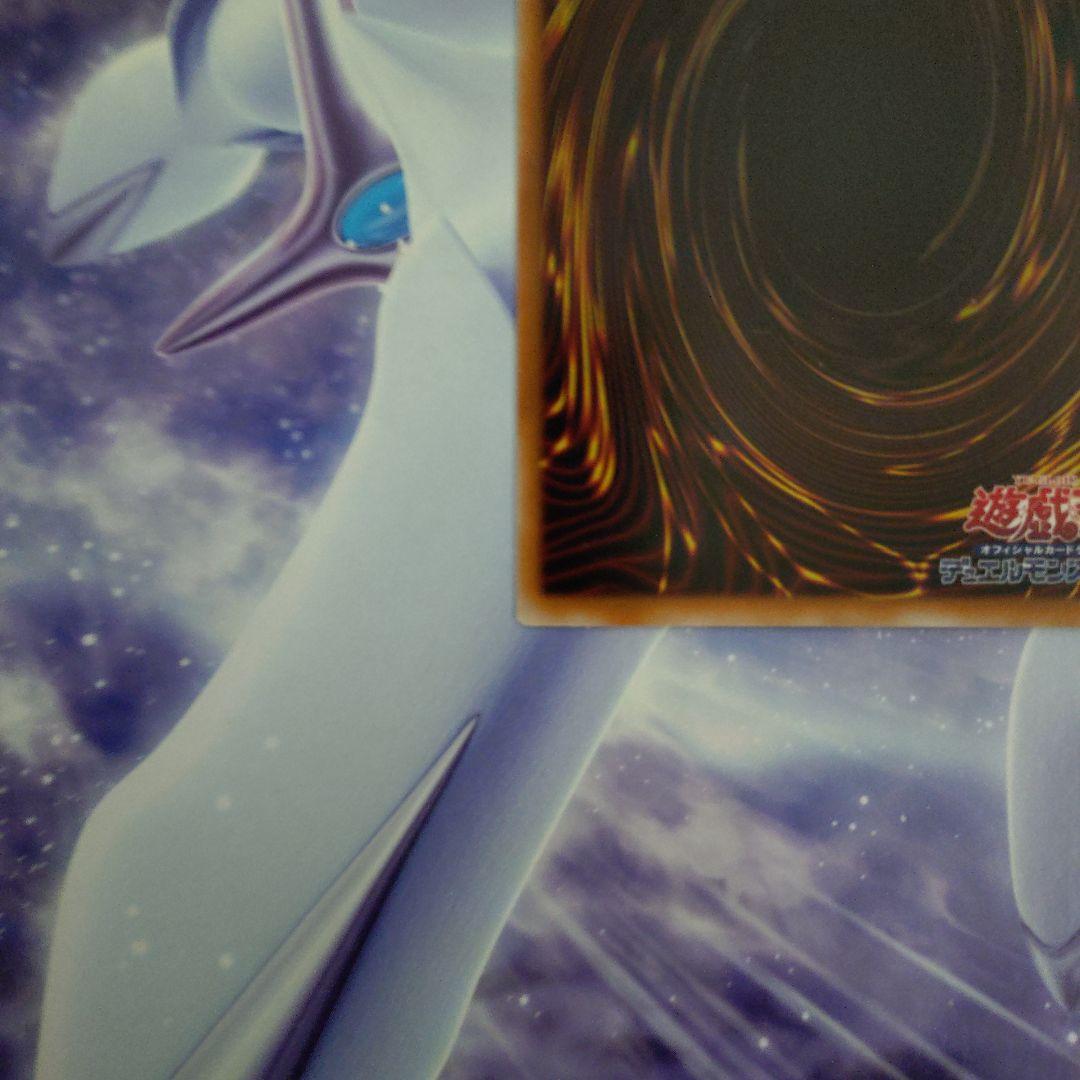 遊戯王ブルーアイズホワイトドラゴンプリシクプリズマSTAMP EDITION