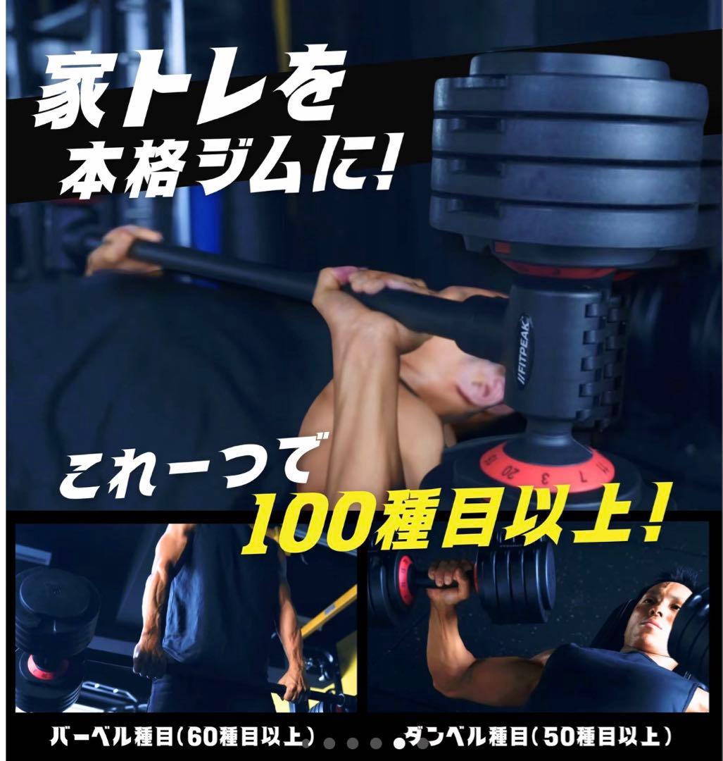 新品未使用 可変式ダンベル バーベル 筋トレ ダイエット 引き取り 大阪